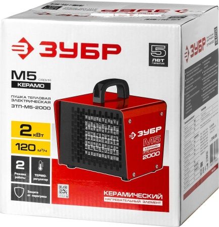 Электрическая тепловая пушка ЗУБР, 2 кВт, МКН, ЗТП-М5-2000 по цене 1 900 руб. купить в Воронеже.