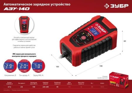 ЗУБР АЗУ-140 автоматическое зарядное устройство: 6/12 В, 6А. по цене 2 780 руб. купить в Воронеже.