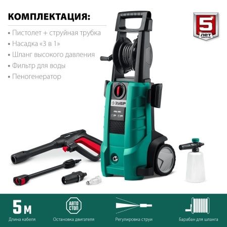 Мойка высокого давления ЗУБР 180 Атм, 2300 Вт по цене 12 450 руб. купить в Воронеже.