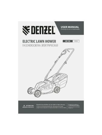Газонокосилка электрическая GM-1100, 1100 Вт, шир. 32 см, 3 уров., травосб. 30 л Denzel по цене 10 140 руб. купить в Воронеже.