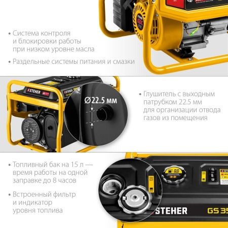 GS-3500 бензиновый генератор, 2800 Вт, STEHER по цене 23 460 руб. купить в Воронеже. GS-3500 бензиновый генератор, 2800 Вт, STEHER по цене 23 460 руб. купить в Воронеже.