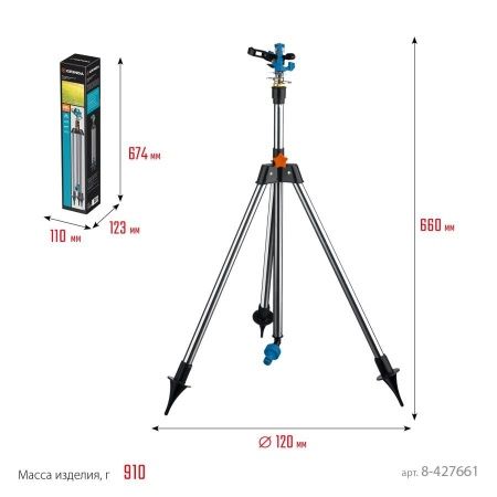 GRINDA PROLine RB-T, 490 м2 полив, на треноге, распылитель импульсный, металлический по цене 2 500 руб. купить в Воронеже. GRINDA PROLine RB-T, 490 м2 полив, на треноге, распылитель импульсный, металлический по цене 2 500 руб. купить в Воронеже.