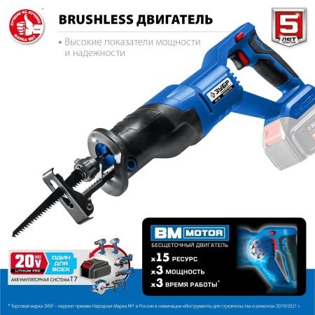 ЗУБР 20В бесщеточная пила сабельная, без АКБ, в коробке, Профессионал. SPB-180 по цене 7 520 руб. купить в Воронеже.