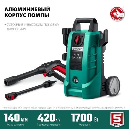 Мойка высокого давления ЗУБР 140 Атм, 1700 Вт по цене 7 330 руб. купить в Воронеже.
