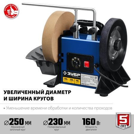 ЗУБР ППС-250 шлифовально-полировальный станок, d 250 мм, 160 Вт по цене  купить в Воронеже.