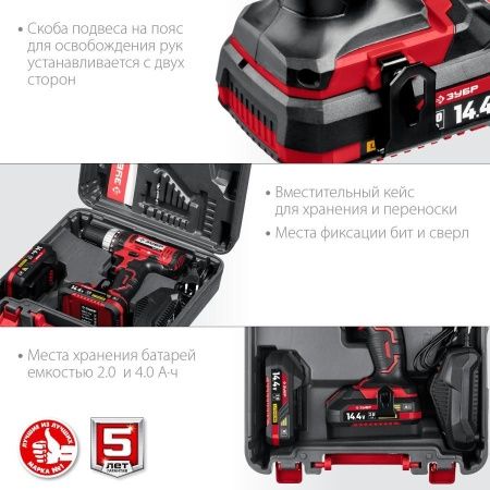 ЗУБР 14.4В, 2 АКБ (2Ач), в кейсе, дрель-шуруповер,Мастер. ДШЛ-145-22 по цене 7 780 руб. купить в Воронеже.