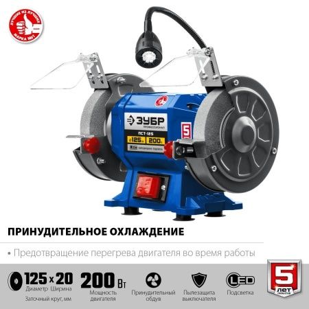 ЗУБР ПСТ-125 Профессиональный заточной станок, d125 мм, 200 Вт по цене 5 490 руб. купить в Воронеже. ЗУБР ПСТ-125 Профессиональный заточной станок, d125 мм, 200 Вт по цене 5 490 руб. купить в Воронеже.