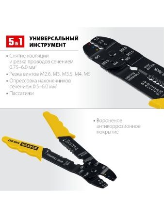 STAYER MS-20, 0.75 - 6 мм2, многофункциональный стриппер, Professional (2265-21) по цене 420 руб. купить в Воронеже.