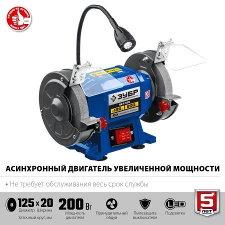 ЗУБР ПСТ-125 Профессиональный заточной станок, d125 мм, 200 Вт по цене 5 490 руб. купить в Воронеже. ЗУБР ПСТ-125 Профессиональный заточной станок, d125 мм, 200 Вт по цене 5 490 руб. купить в Воронеже.