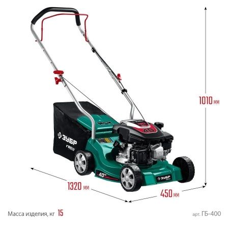 ЗУБР 400 мм, 3.5 л.с., бензиновая газонокосилка (ГБ-400) по цене 19 580 руб. купить в Воронеже. ЗУБР 400 мм, 3.5 л.с., бензиновая газонокосилка (ГБ-400) по цене 19 580 руб. купить в Воронеже.