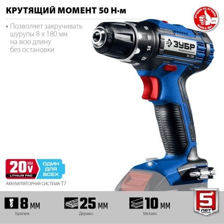 ЗУБР 20В, без АКБ, в коробке, дрель-шуруповерт, Профессионал. DL-201 по цене 5 300 руб. купить в Воронеже.