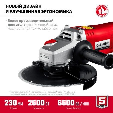 ЗУБР УШМ 230 мм, 2600 Вт, компакт по цене 10 910 руб. купить в Воронеже. ЗУБР УШМ 230 мм, 2600 Вт, компакт по цене 10 910 руб. купить в Воронеже.