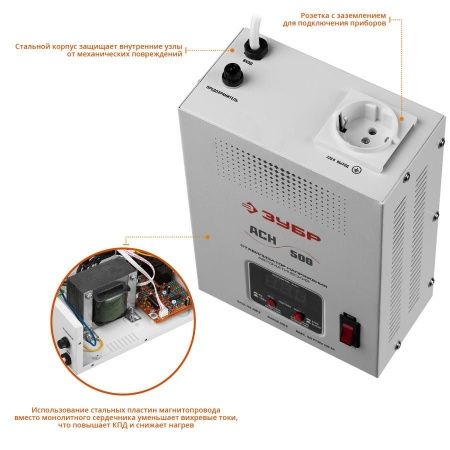 ЗУБР АСН 500 профессиональный стабилизатор напряжения навесной 500 ВА, 140-260 В, 8% по цене 4 250 руб. купить в Воронеже.