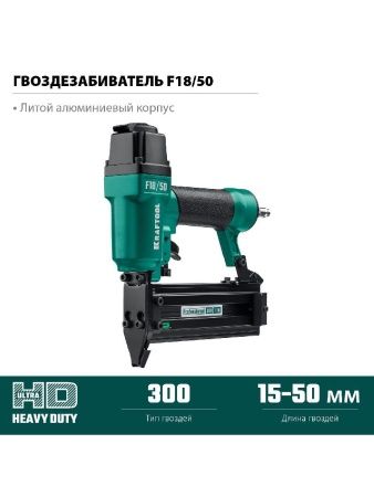 KRAFTOOL F18/50, пневматический нейлер для гвоздей 18Ga тип 300 (15-50 мм), (31961) по цене 11 240 руб. купить в Воронеже.