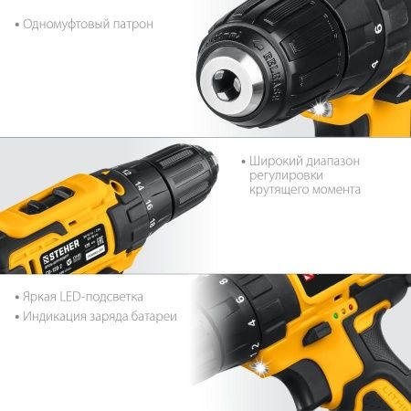 STEHER 12В, 2 АКБ (2Ач), в кейсе, дрель-шуруповерт. CD-120-2 по цене 2 660 руб. купить в Воронеже.