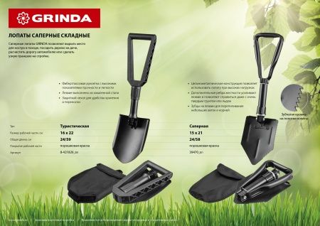 Лопата складная, саперная, металлическая ручка, GRINDA по цене  купить в Воронеже.