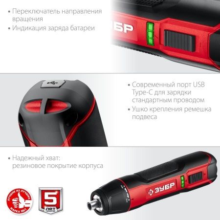 ЗУБР ЗО-4 отвертка аккумуляторная 3.6 В, в коробке по цене  купить в Воронеже.