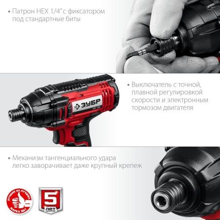 ЗУБР 18В, 2 АКБ (2Ач), в кейсе, винтоверт ударный. ГВЛ-255-22 по цене 10 940 руб. купить в Воронеже.