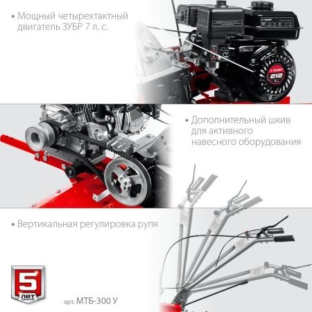 ЗУБР увеличенные колеса, 7 л.с., мотоблок (МТБ-300 У) по цене 46 300 руб. купить в Воронеже.