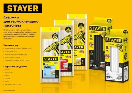 STAYER Universal прозрачные универсальные клеевые стержни, d 7 мм х 150 мм 12 шт. 75 г. по цене 221 руб. купить в Воронеже.