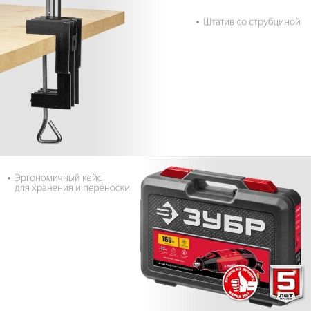 Гравер электрический, ЗУБР ЗГ-160 КН41, 220В, 160 Вт, 3.2 мм, 15000-35000 об/мин, набор насадок, цанг и державок, гибкий вал, штатив, 41 предмет, кейс по цене 4 600 руб. купить в Воронеже.