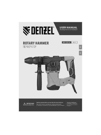 Перфоратор электрический RHV-1250-30, SDS-plus, 1250 Вт, 5 Дж, 3 плюс 1 режим Denzel по цене 13 530 руб. купить в Воронеже.