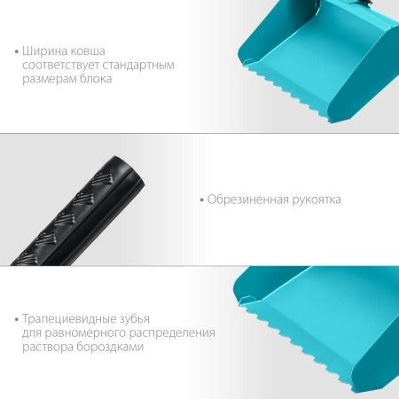 Строительная кельма-ковш СИБИН 200 мм, резиновая рукоятка, 270 мм, сталь 1,3 мм по цене 910 руб. купить в Воронеже.