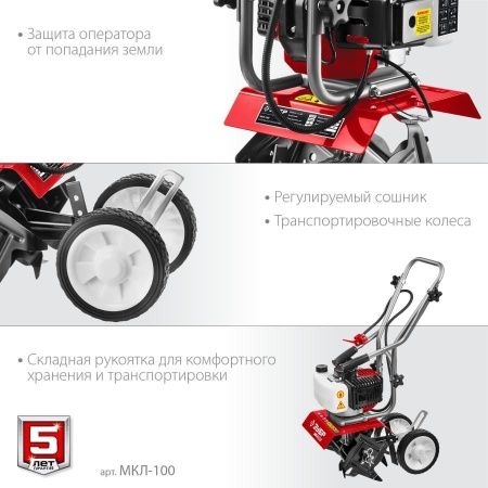 ЗУБР 2.2 л.с., бензиновый культиватор (МКЛ-100) по цене 17 650 руб. купить в Воронеже.