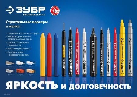 Перманентный маркер ЗУБР, 2 мм заостренный, черный, МП-100, серия Профессионал по цене 43 руб. купить в Воронеже.