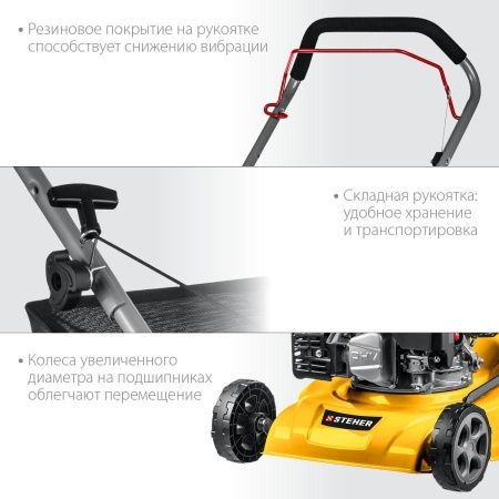 STEHER 410 мм, 3.5 л.с., бензиновая газонокосилка (GLM-410) по цене 23 220 руб. купить в Воронеже.