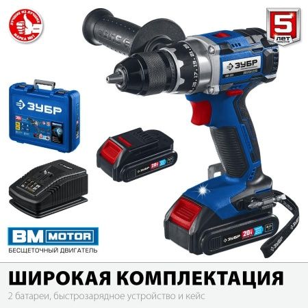 ЗУБР 20В бесщеточная дрель-шуруповерт, 2 АКБ (2Ач), в кейсе, Профессионал. DB-201-22 по цене 12 440 руб. купить в Воронеже.