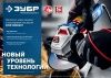 УШМ ЗУБР Профессионал, УШМ-П125-1100, 125 мм, 1100 Вт по цене 6 600 руб. купить в Воронеже.