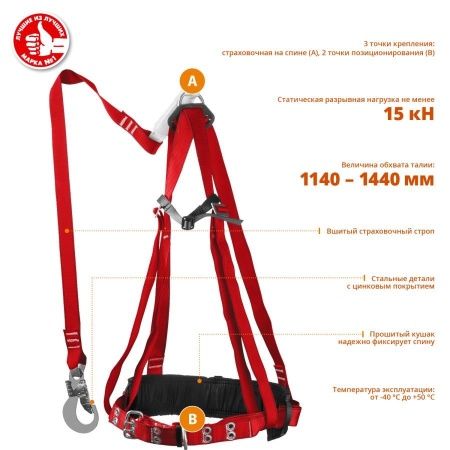 Урал лямочный пояс, ленточный строп с амортизатором, ЗУБР по цене 3 110 руб. купить в Воронеже.