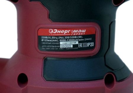 Эксцентриковая шлифовальная машина Энергомаш ГАРАНТ ПШМ1-350Р по цене 3 890 руб. купить в Воронеже. Эксцентриковая шлифовальная машина Энергомаш ГАРАНТ ПШМ1-350Р по цене 3 890 руб. купить в Воронеже.