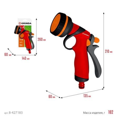 GRINDA T-8C, 8 режимов, курок сзади, пистолет поливочный, пластиковый с TPR по цене 590 руб. купить в Воронеже.