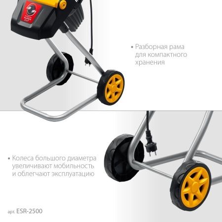 STEHER 2500 Вт, электрический садовый измельчитель (ESR-2500) по цене 11 990 руб. купить в Воронеже.