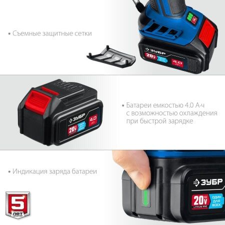 ЗУБР 20В бесщеточная УШМ, 1 АКБ (4Ач), в сумке, Профессионал. AB-125-41 по цене 18 190 руб. купить в Воронеже.