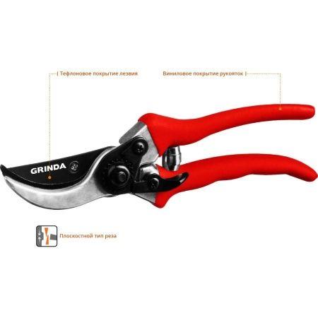 G-11 Секатор с алюминиевыми рукоятками, плоскостной, 210 мм, GRINDA по цене 640 руб. купить в Воронеже.