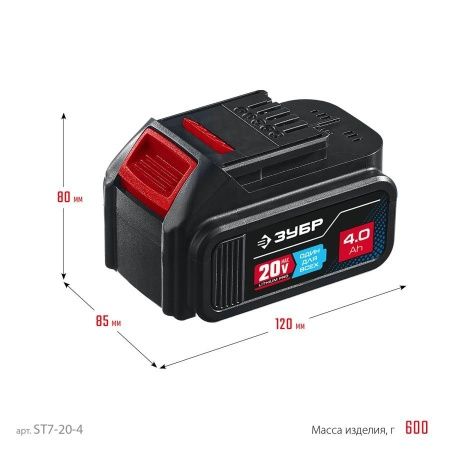 ЗУБР 20В, Li-Ion, 4Ач, тип T7, Профессионал, аккумуляторная батарея. ST7-20-4 по цене 4 290 руб. купить в Воронеже. ЗУБР 20В, Li-Ion, 4Ач, тип T7, Профессионал, аккумуляторная батарея. ST7-20-4 по цене 4 290 руб. купить в Воронеже.