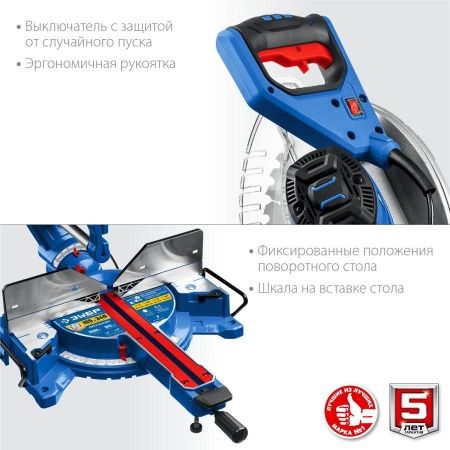 ЗУБР Профессионал ППТ-305-П пила торцовочная с протяжкой, d 305 х 30 мм, 2000 Вт по цене 34 230 руб. купить в Воронеже.