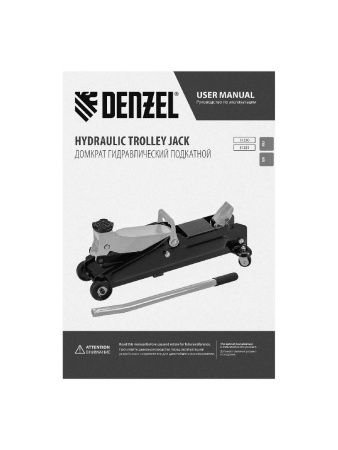 Домкрат гидравлический подкатной, 2 т, 135-385 мм, в пласт. кейсе Denzel по цене 5 710 руб. купить в Воронеже.