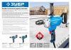 Дрель-миксер реверсивная, ЗУБР Профессионал ЗДМ-820 РМ, 50 Нм, патрон 13 мм, 0-650 об/мин, 820 Вт по цене 7 220 руб. купить в Воронеже.