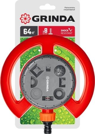 GRINDA GF-8, 64 м2 полив, на облегченной подставке, распылитель стационарный, пластиковый по цене 530 руб. купить в Воронеже. GRINDA GF-8, 64 м2 полив, на облегченной подставке, распылитель стационарный, пластиковый по цене 530 руб. купить в Воронеже.