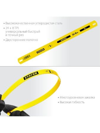 STAYER Universal, 8 + 24 TPI, 25 х 300 мм, 1 шт, коробка 50 шт, универсальное двустороннее широкое полотно по дереву и металлу (1591) по цене 38 руб. купить в Воронеже.