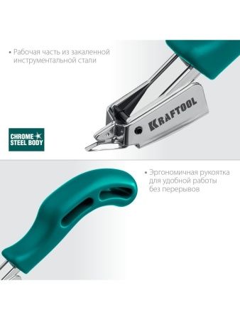 Универсальный стальной cкобоудалитель KRAFTOOL по цене 620 руб. купить в Воронеже.