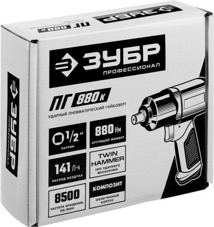 ЗУБР ПГ-880к ударный пневматический гайковерт, 1/2″, 880 Нм по цене 7 530 руб. купить в Воронеже.