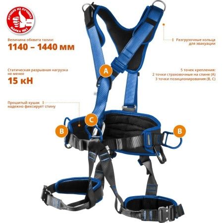 Олимп страховочная и удерживающая привязь, ЗУБР Профессионал по цене 9 800 руб. купить в Воронеже.