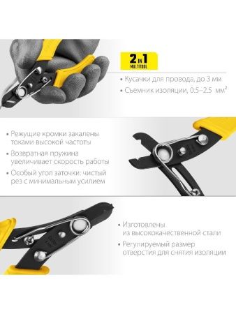 STAYER WS, 0.75 – 2.5 мм2, стриппер для снятия изоляции (23338-13) по цене 181 руб. купить в Воронеже.