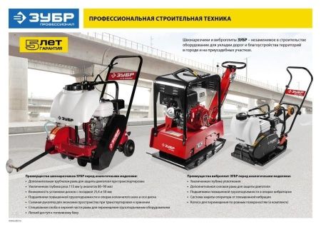 Швонарезчик бензиновый, Honda GX160, 115 мм макс. рез, ЗУБР Профессионал по цене 89 980 руб. купить в Воронеже.