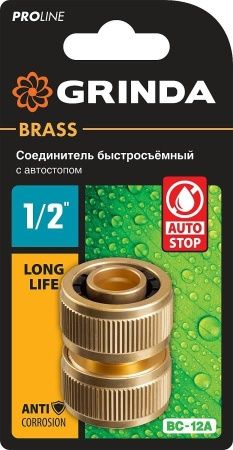GRINDA PROLine BM-34, 3/4″, муфта ремонтная для шланга, из латуни по цене 960 руб. купить в Воронеже.